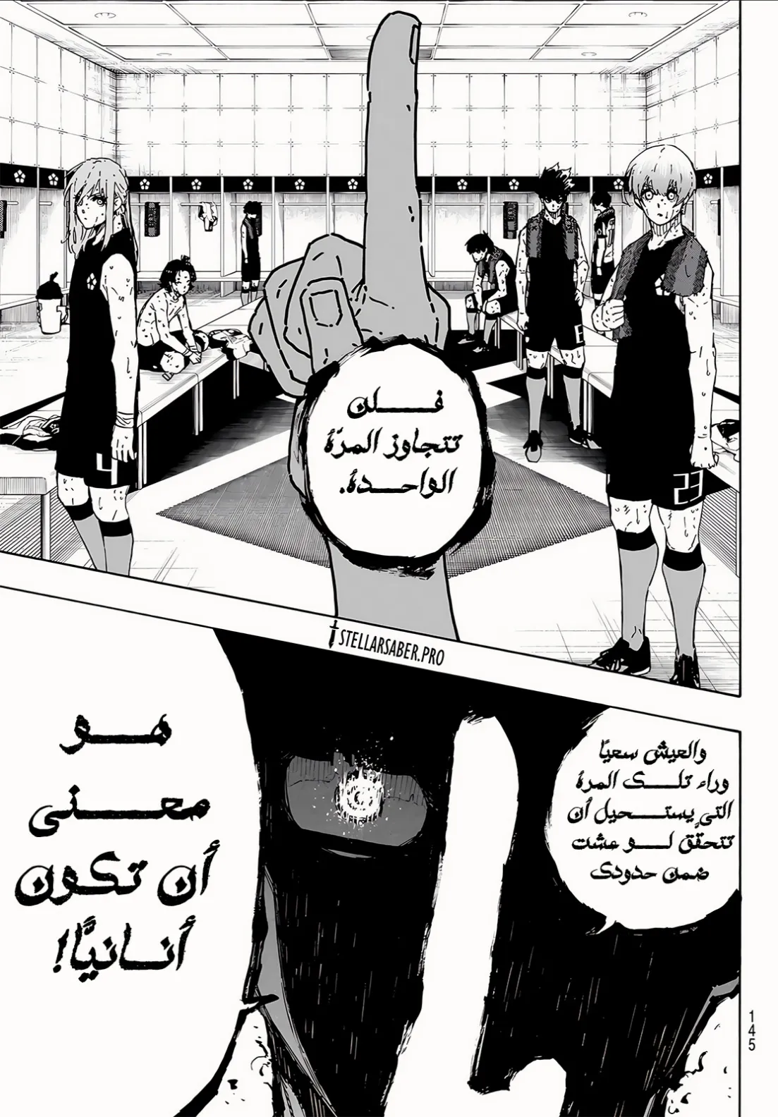 Read Blue Lock AR Manga Online