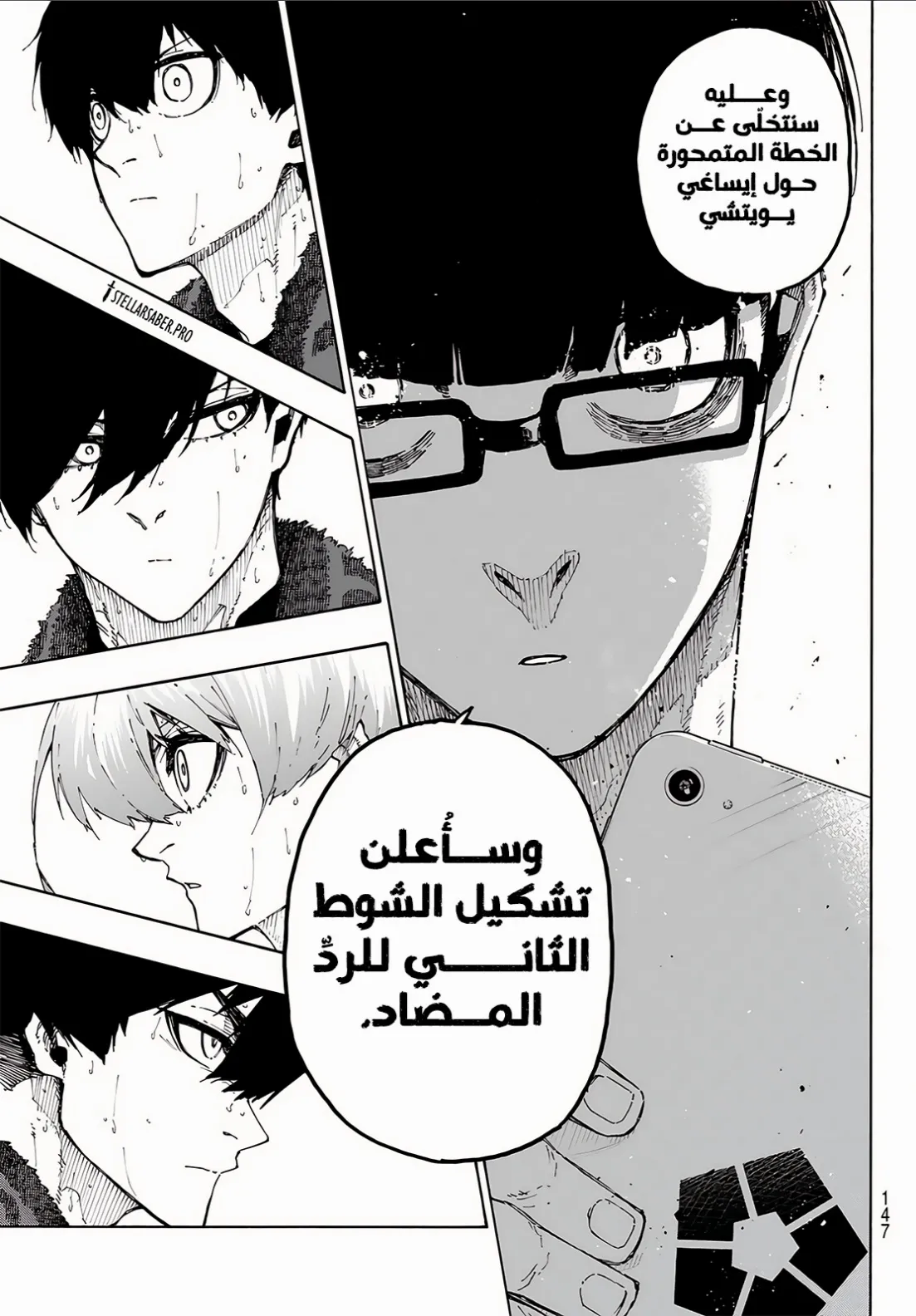Read Blue Lock AR Manga Online