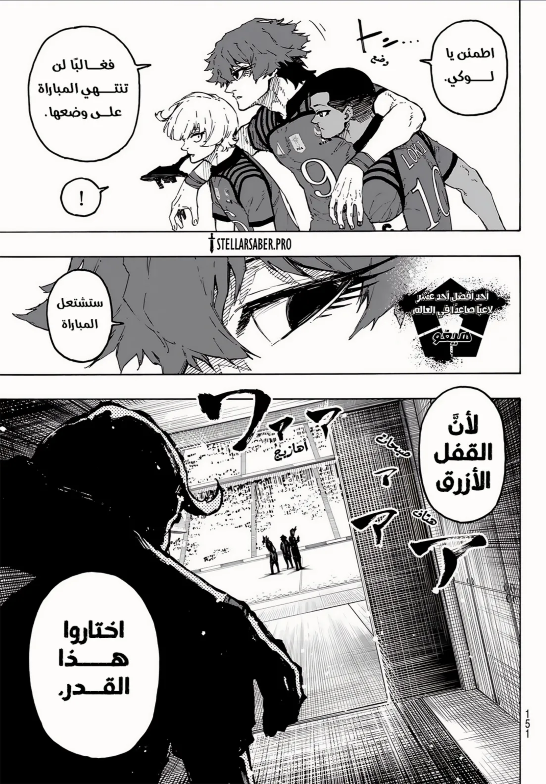 Read Blue Lock AR Manga Online