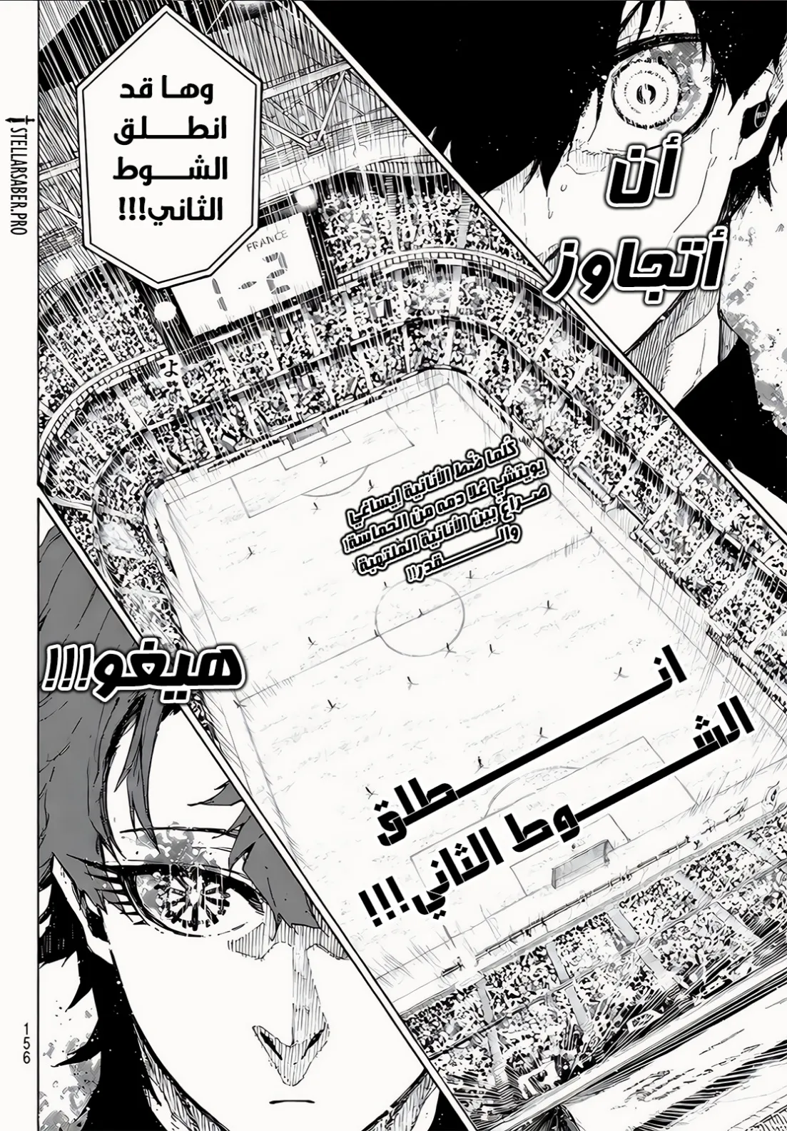 Read Blue Lock AR Manga Online