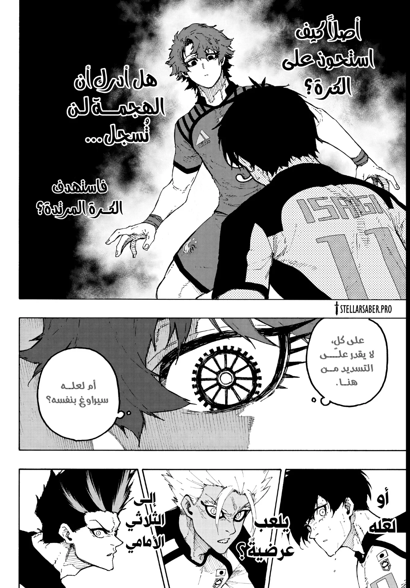 Read Blue Lock AR Manga Online