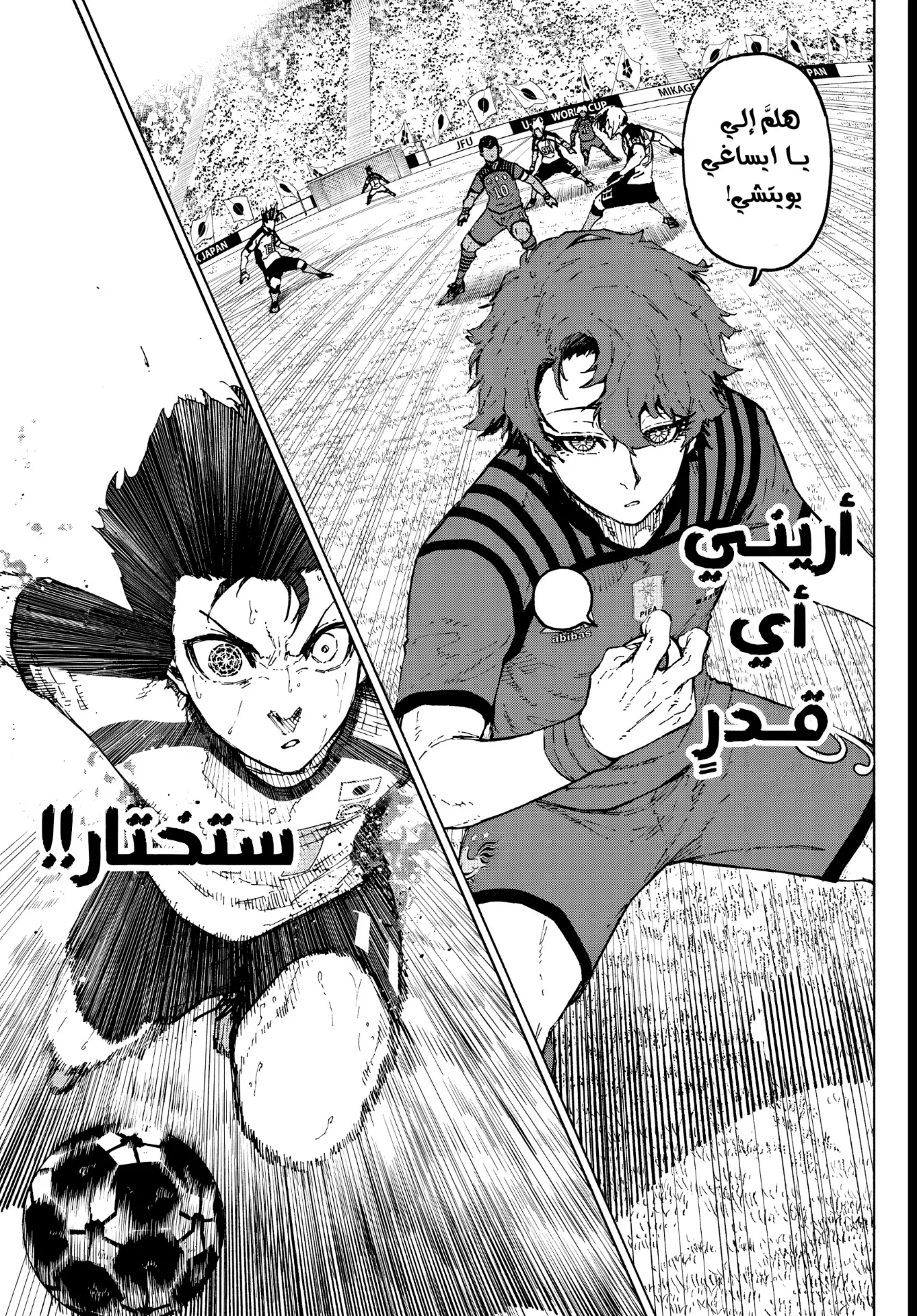 Read Blue Lock AR Manga Online