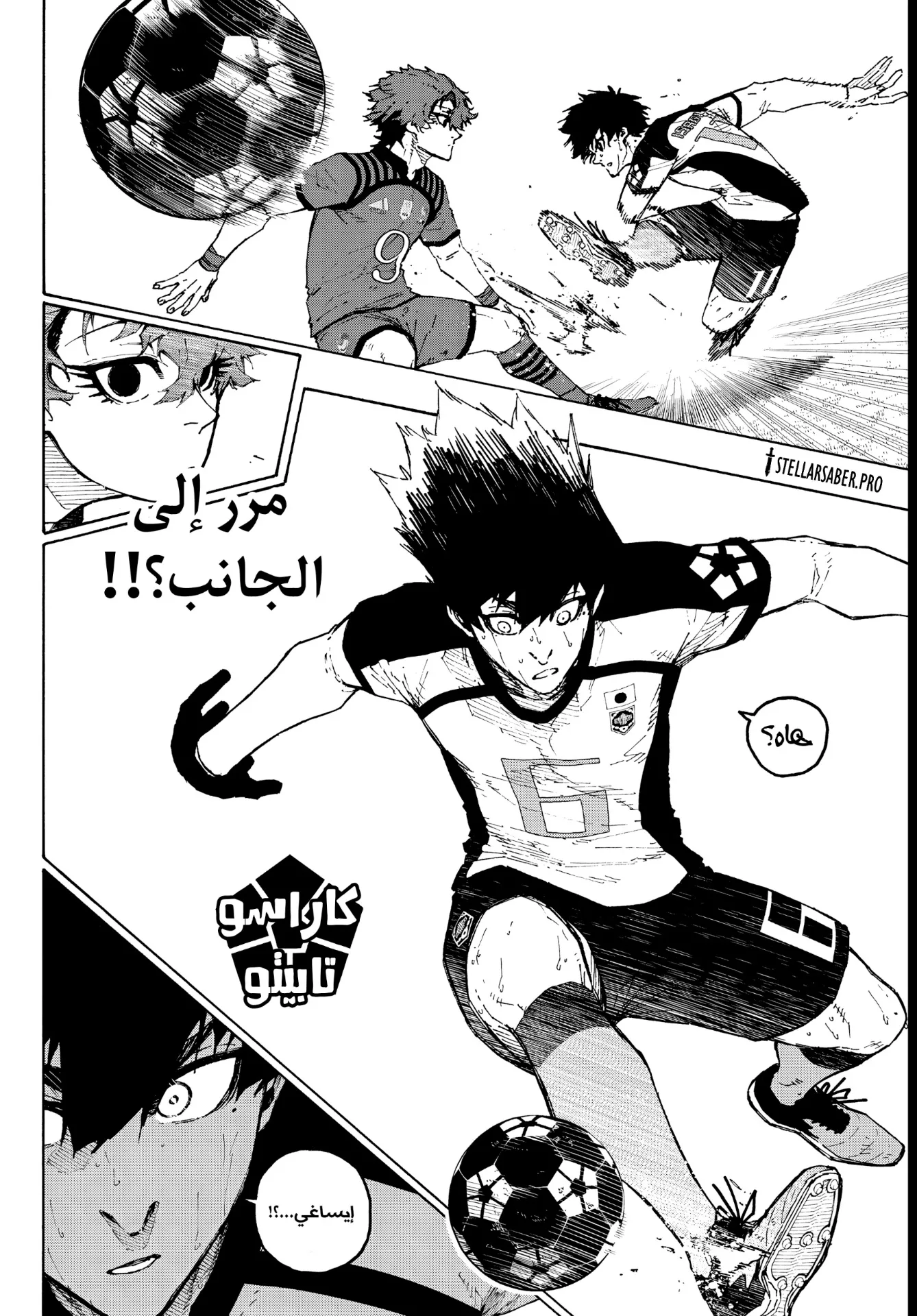 Read Blue Lock AR Manga Online