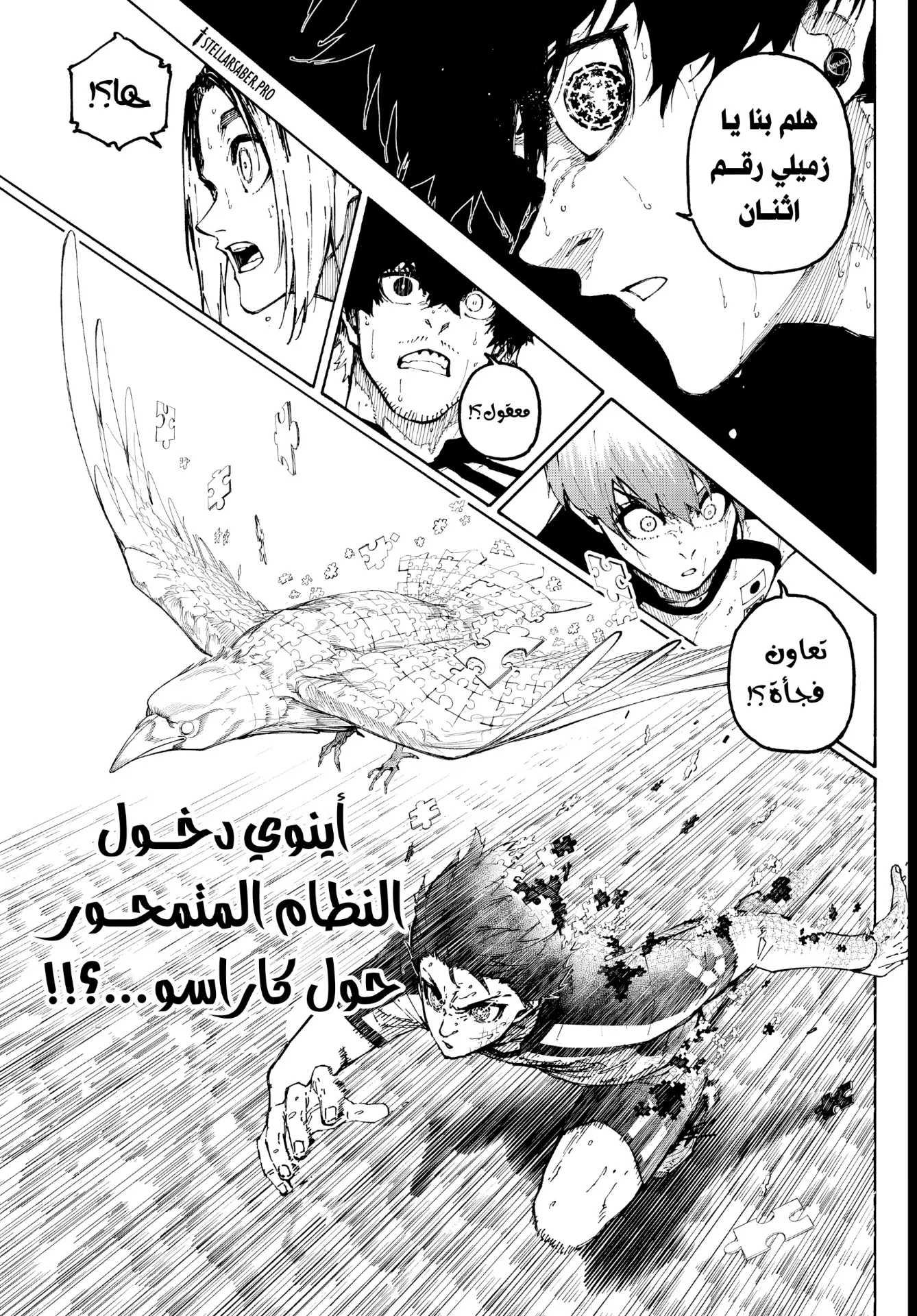 Read Blue Lock AR Manga Online