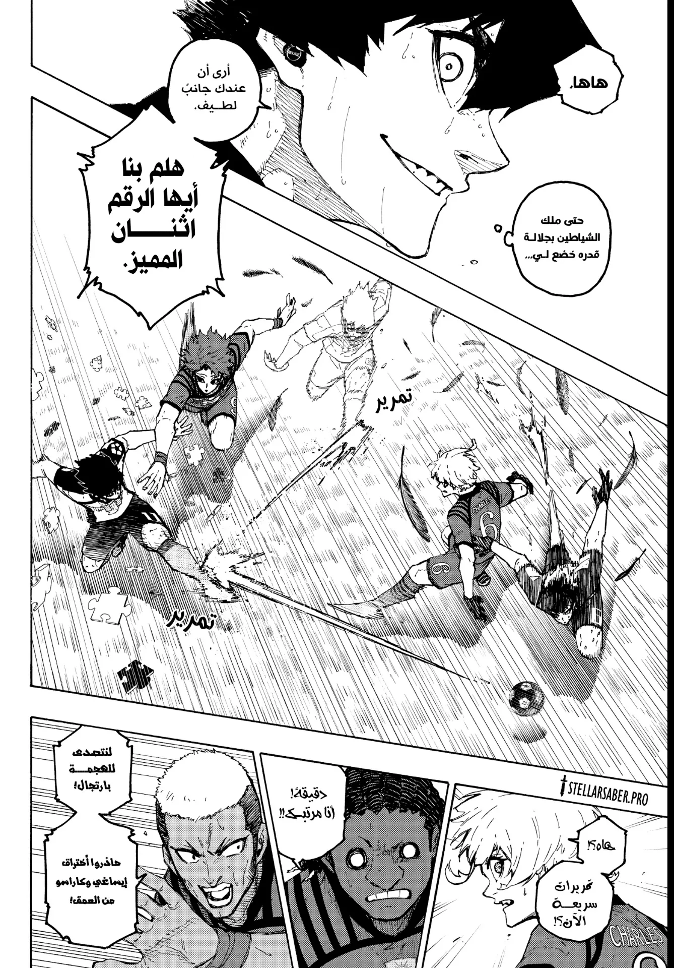 Read Blue Lock AR Manga Online