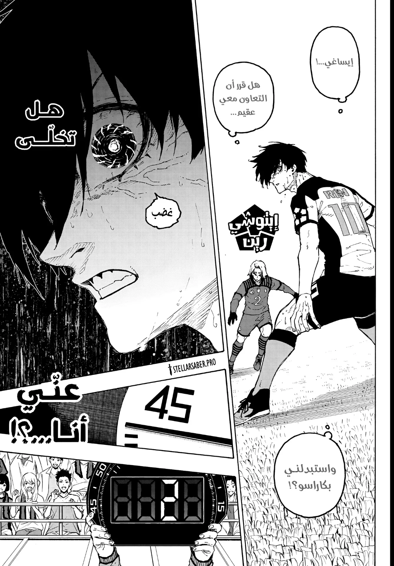 Read Blue Lock AR Manga Online
