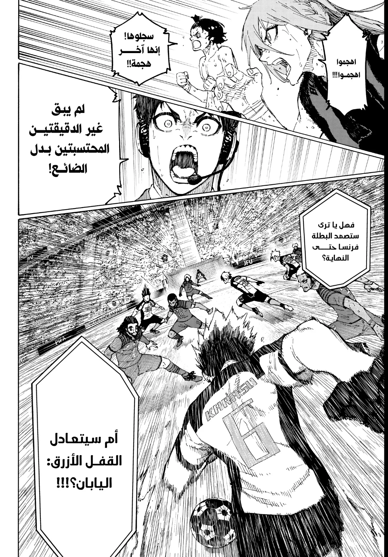 Read Blue Lock AR Manga Online