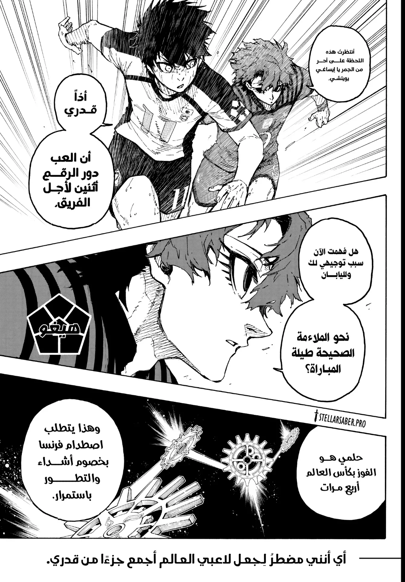 Read Blue Lock AR Manga Online