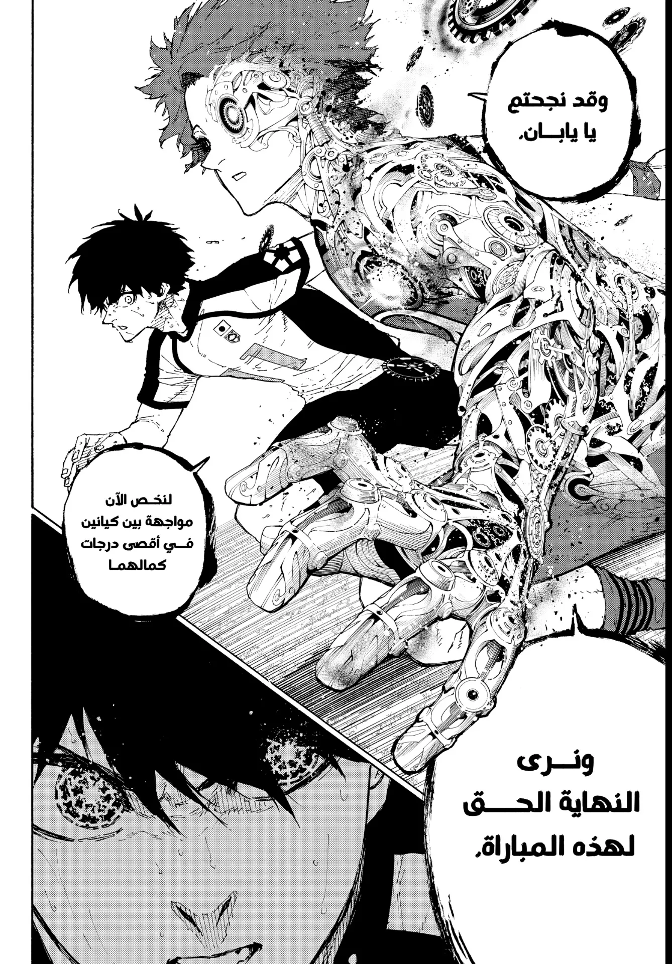 Read Blue Lock AR Manga Online