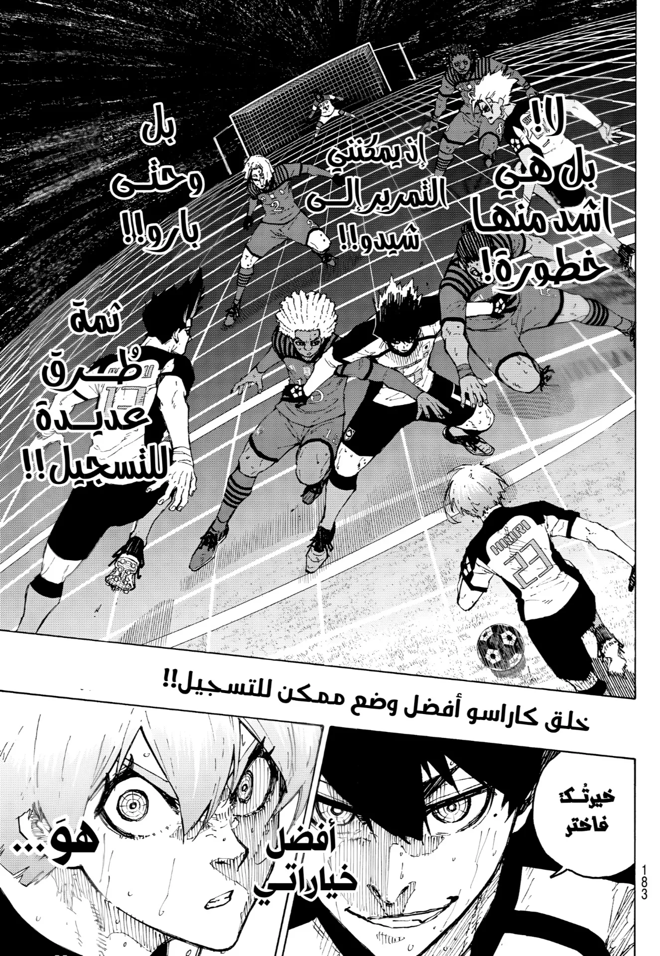 Read Blue Lock AR Manga Online