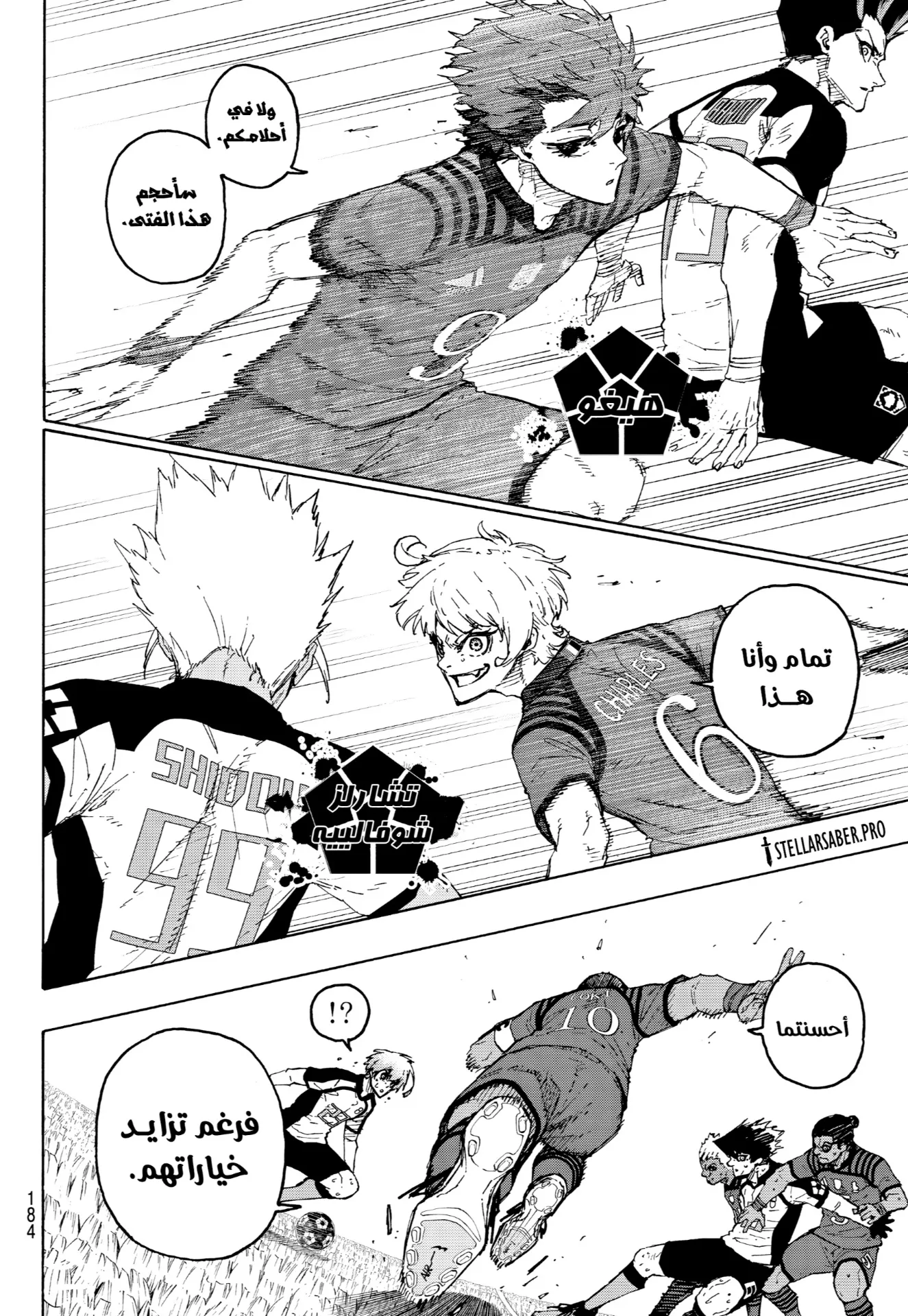 Read Blue Lock AR Manga Online