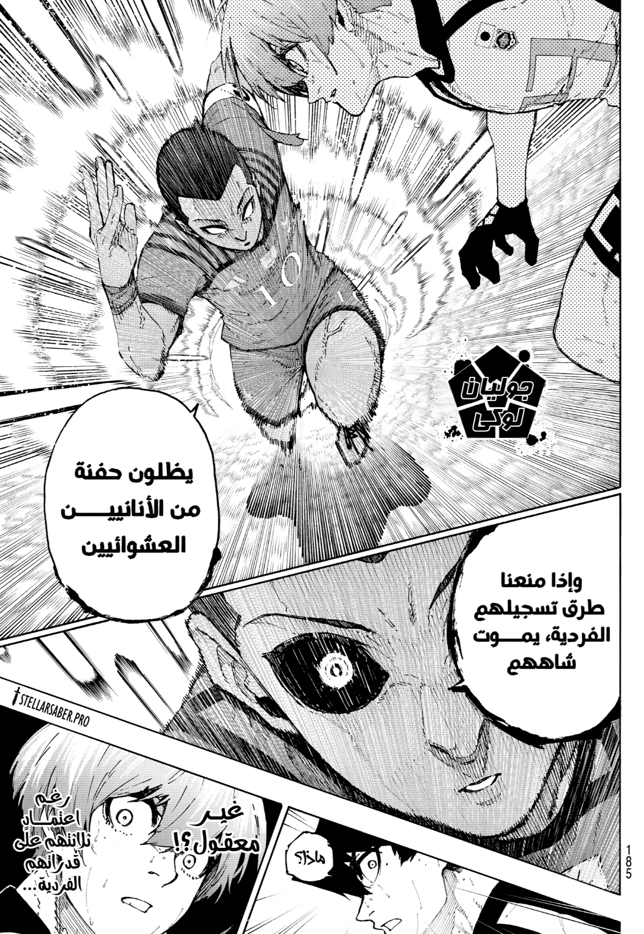Read Blue Lock AR Manga Online