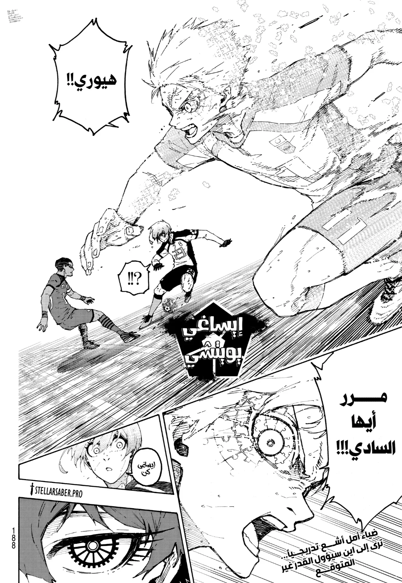Read Blue Lock AR Manga Online