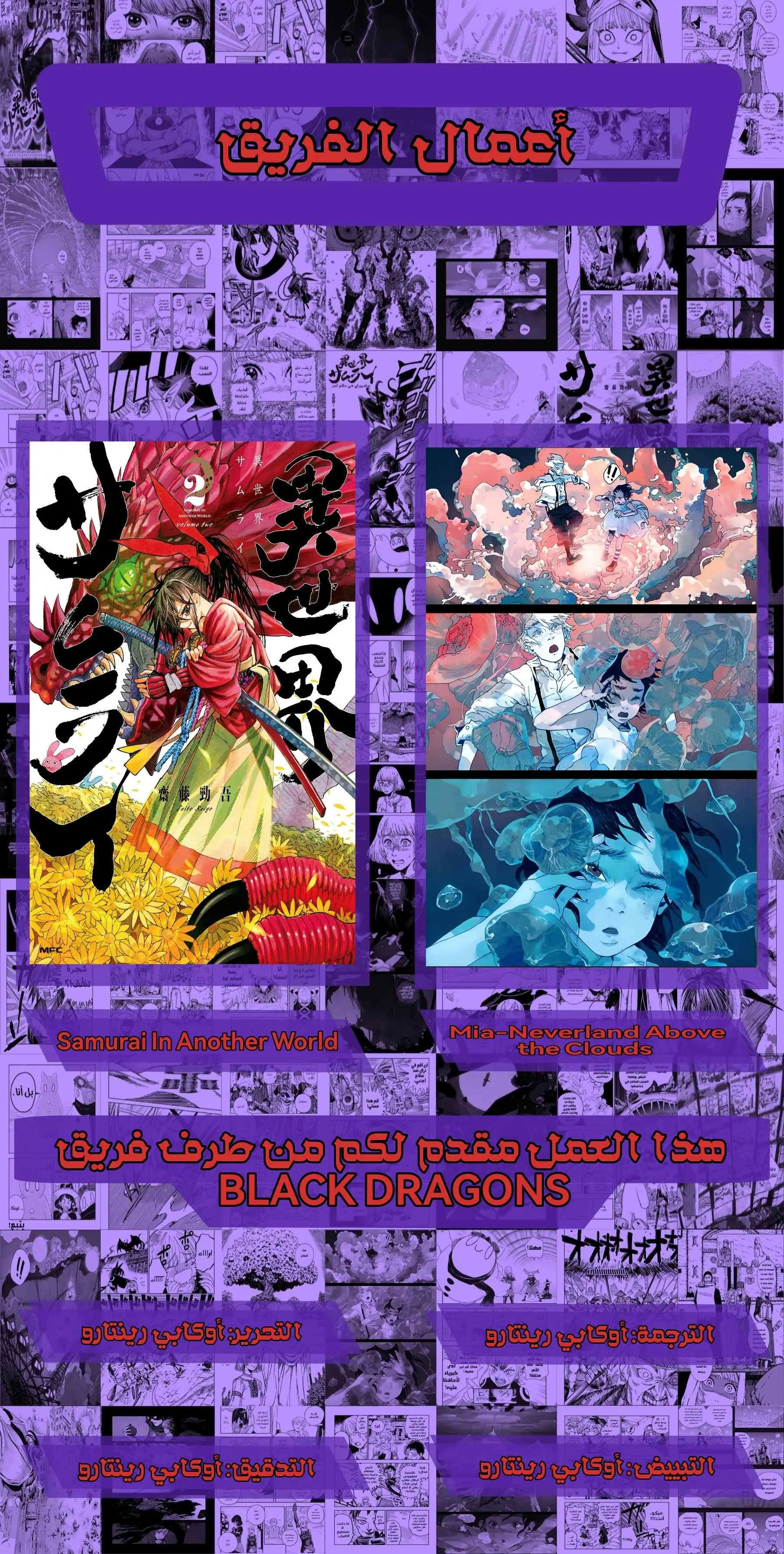Read Bug Ego AR Manga Online
