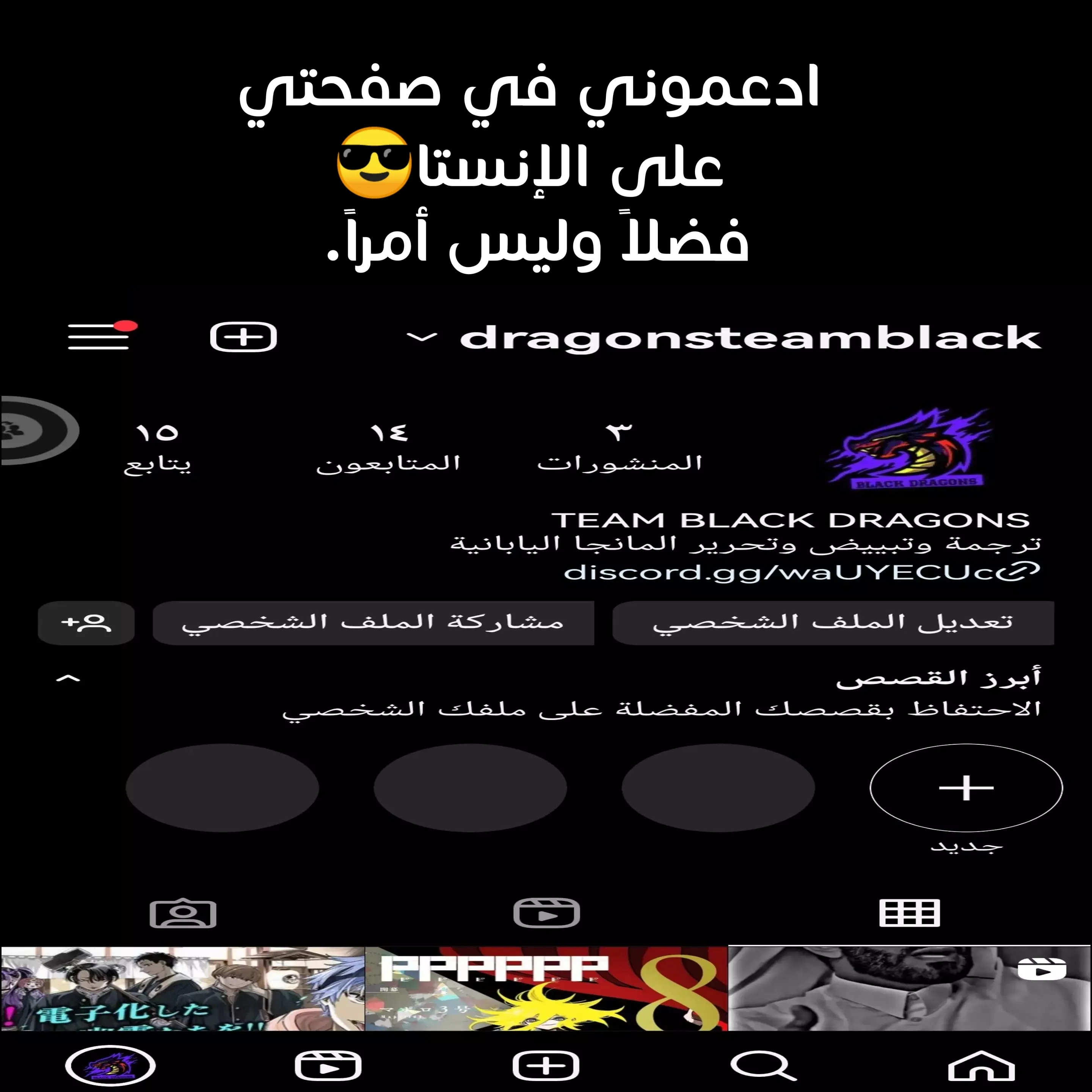 Read Bug Ego AR Manga Online