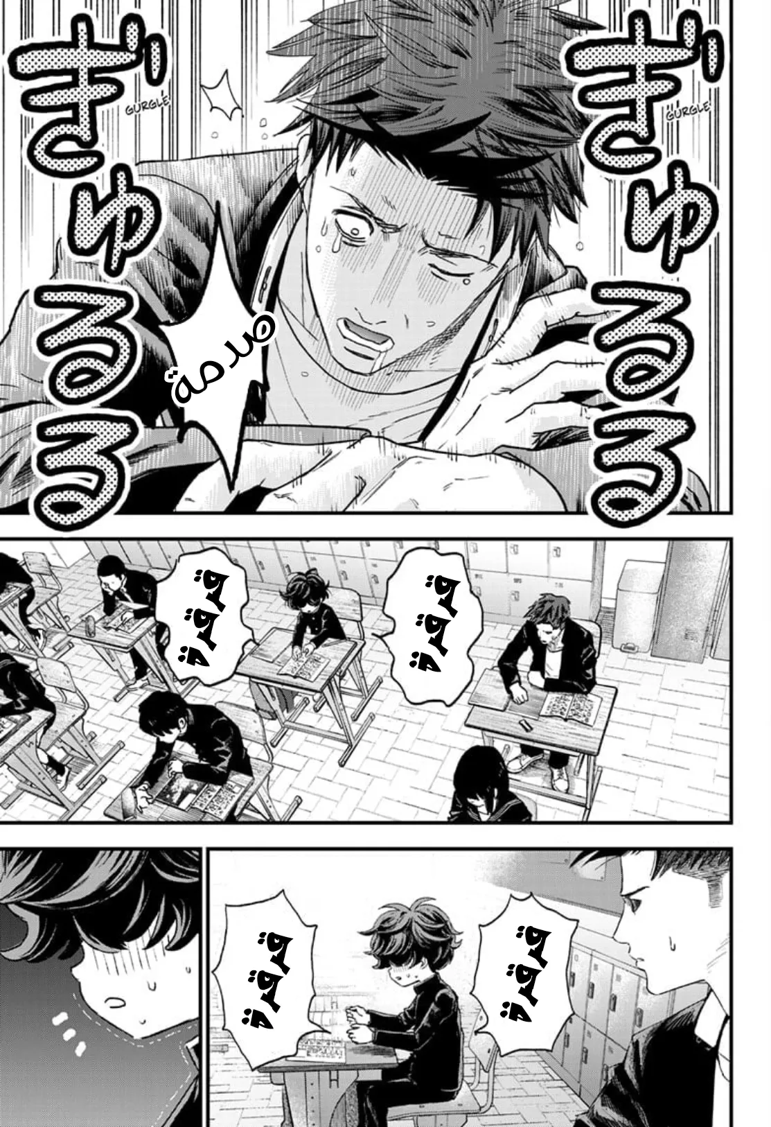 Read Bug Ego AR Manga Online