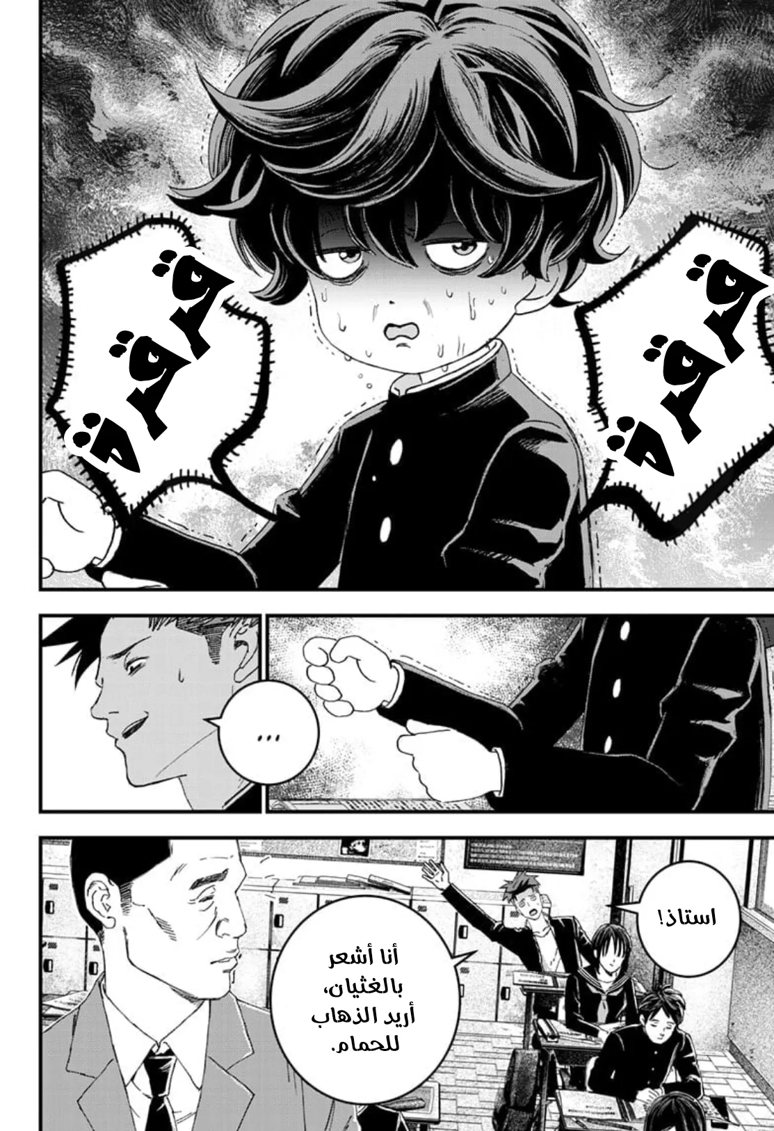 Read Bug Ego AR Manga Online