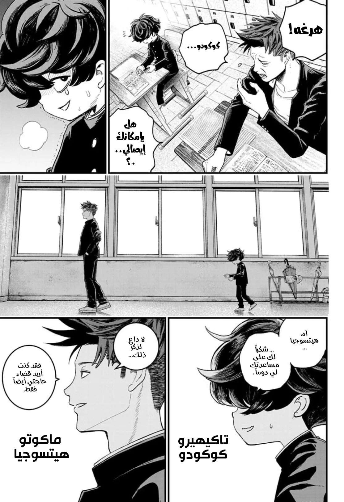 Read Bug Ego AR Manga Online