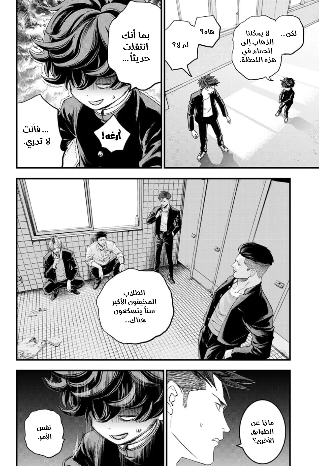Read Bug Ego AR Manga Online