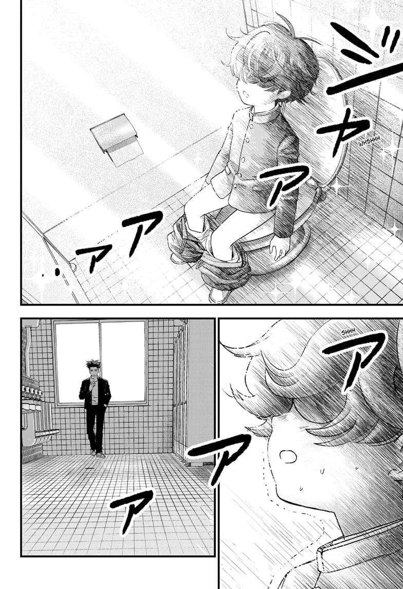 Read Bug Ego AR Manga Online