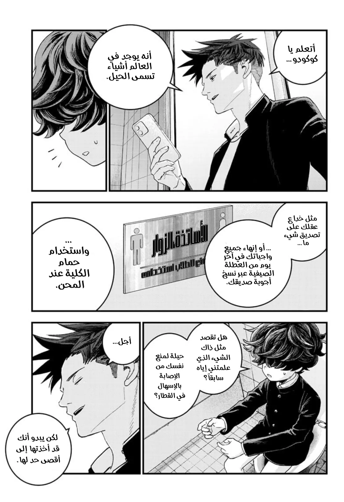 Read Bug Ego AR Manga Online