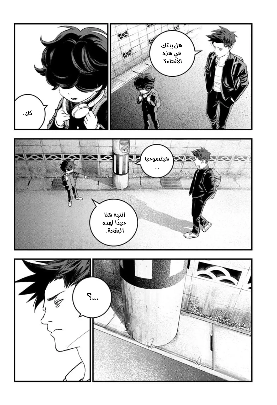 Read Bug Ego AR Manga Online