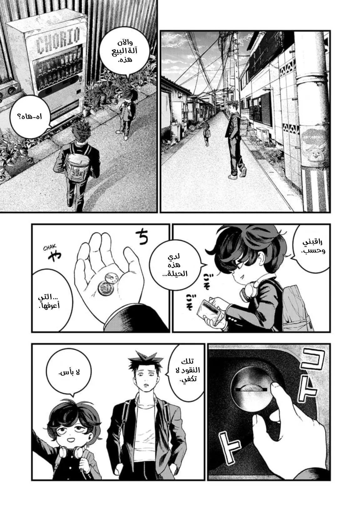 Read Bug Ego AR Manga Online