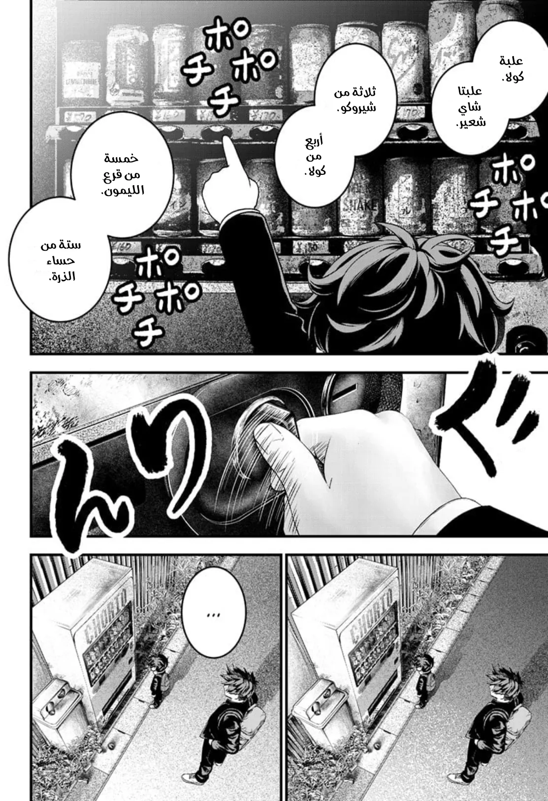Read Bug Ego AR Manga Online