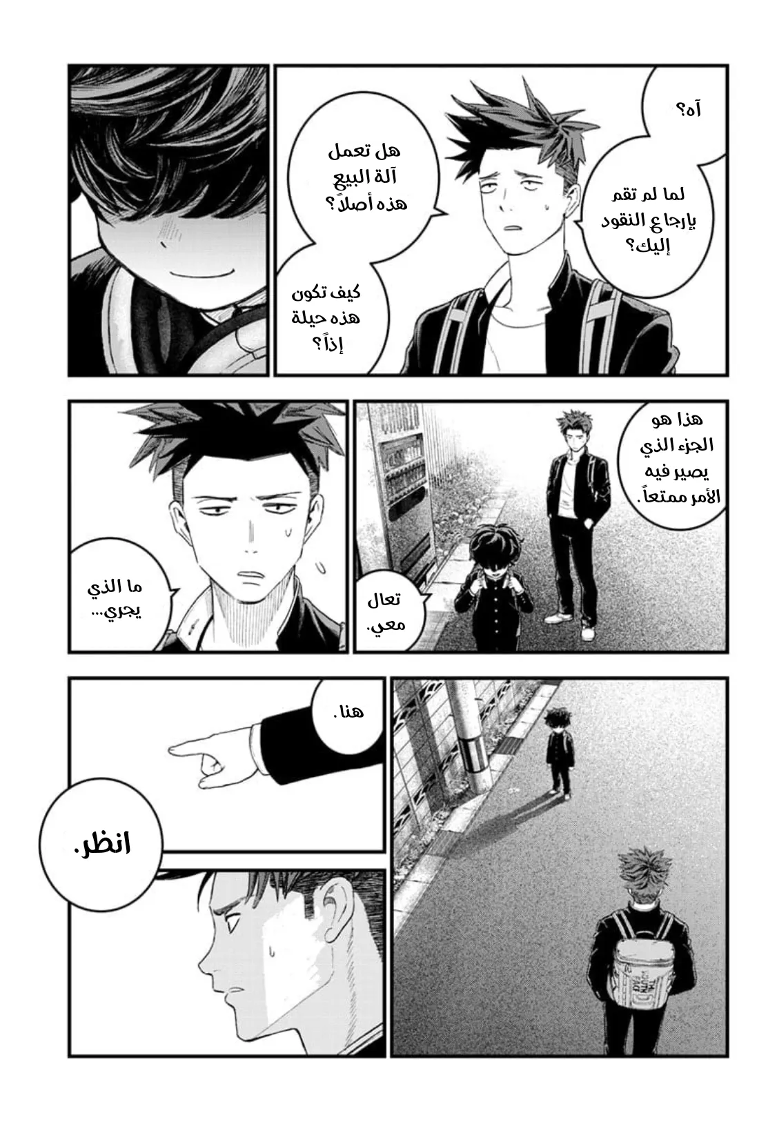 Read Bug Ego AR Manga Online