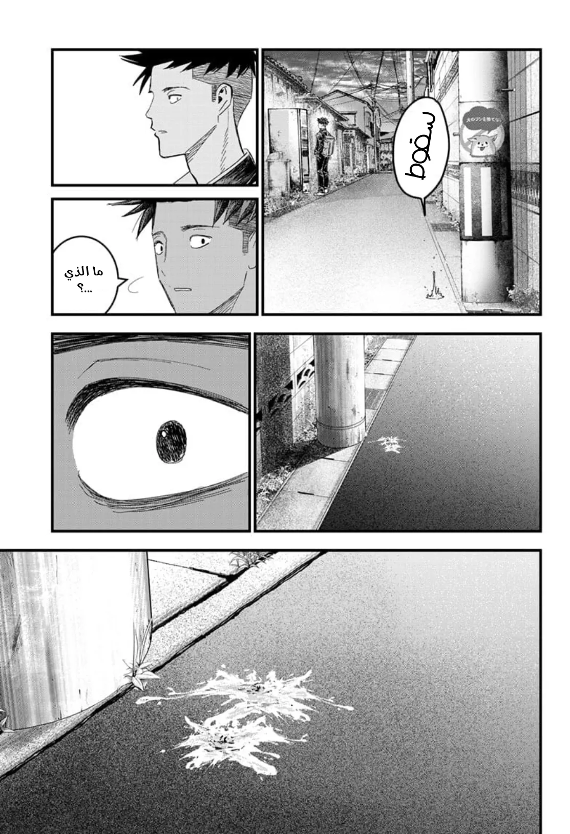 Read Bug Ego AR Manga Online