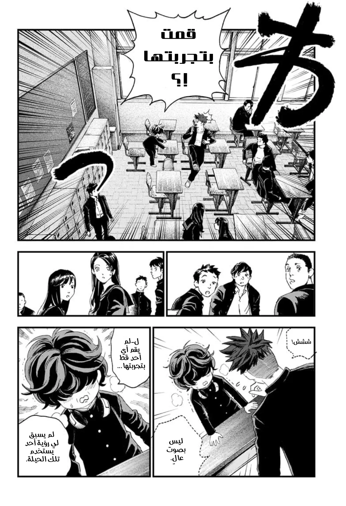Read Bug Ego AR Manga Online