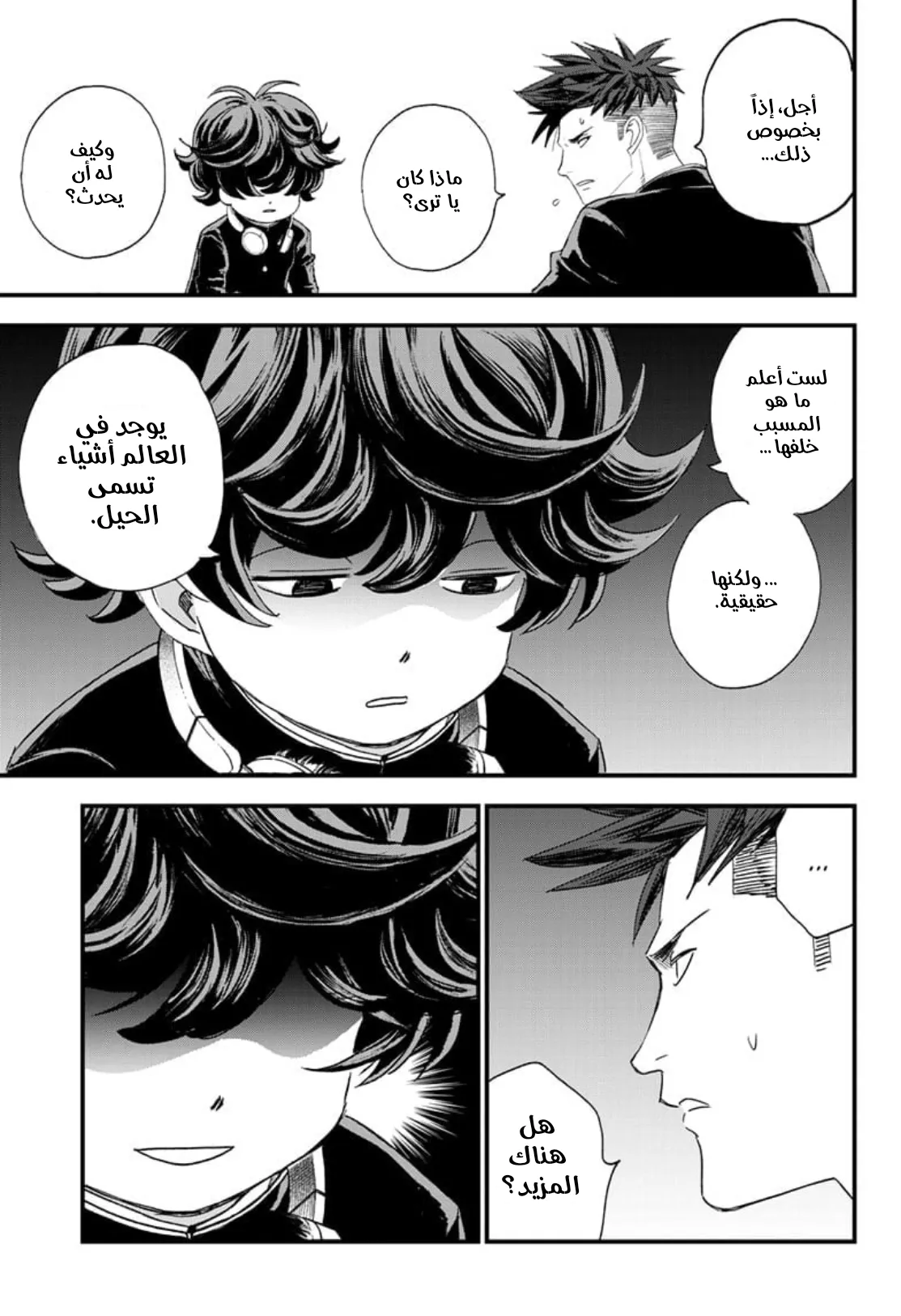 Read Bug Ego AR Manga Online