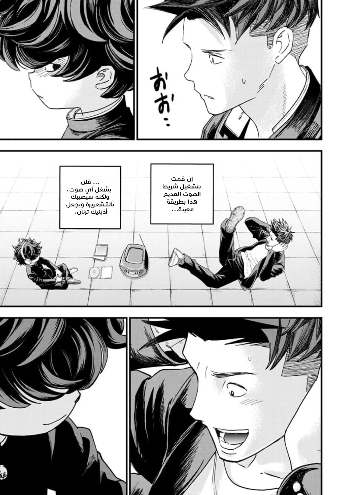 Read Bug Ego AR Manga Online