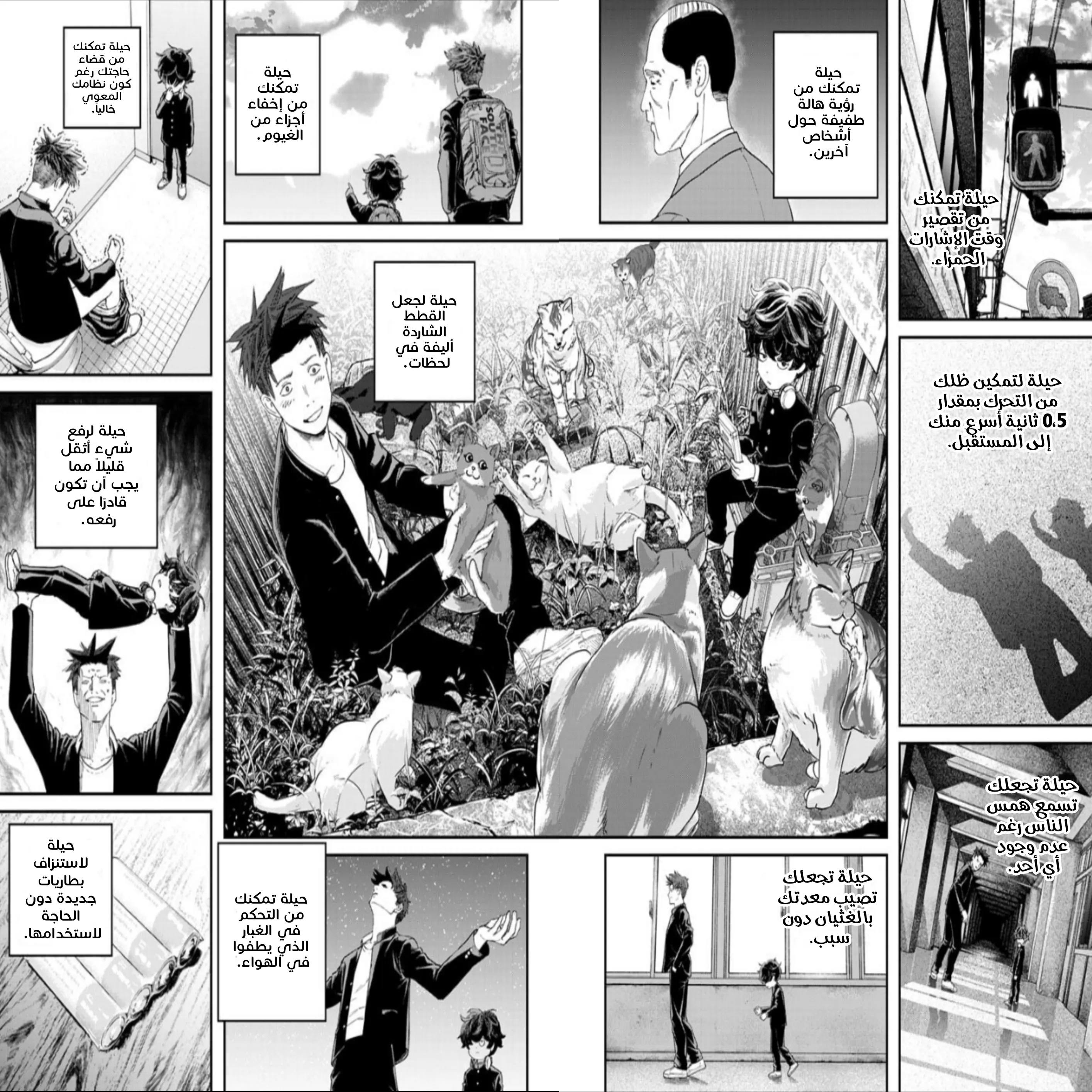 Read Bug Ego AR Manga Online