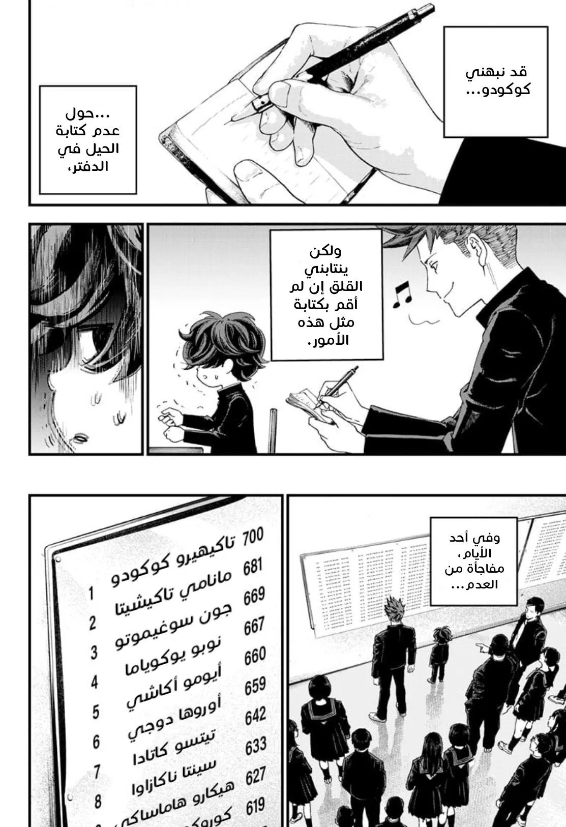 Read Bug Ego AR Manga Online