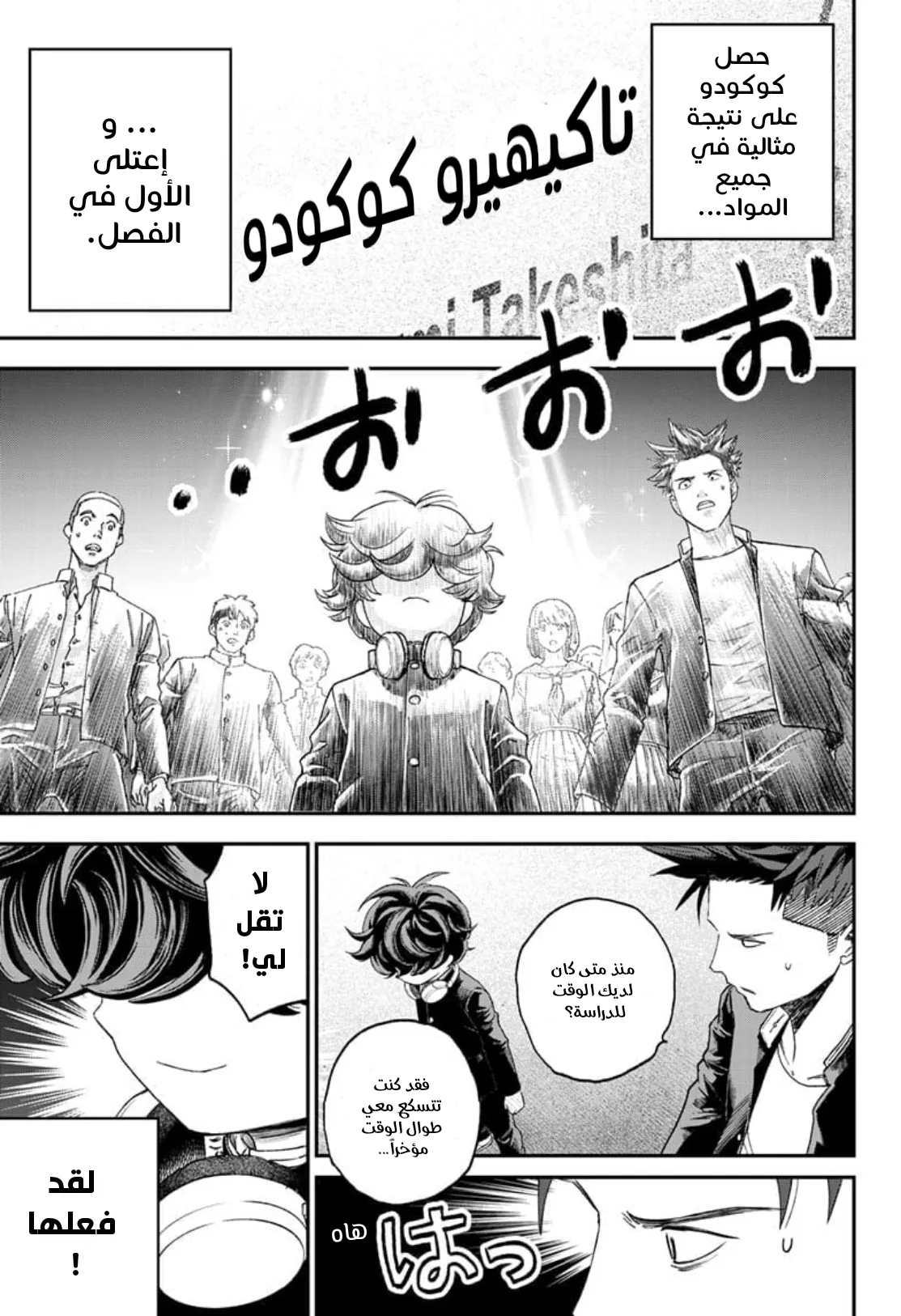 Read Bug Ego AR Manga Online