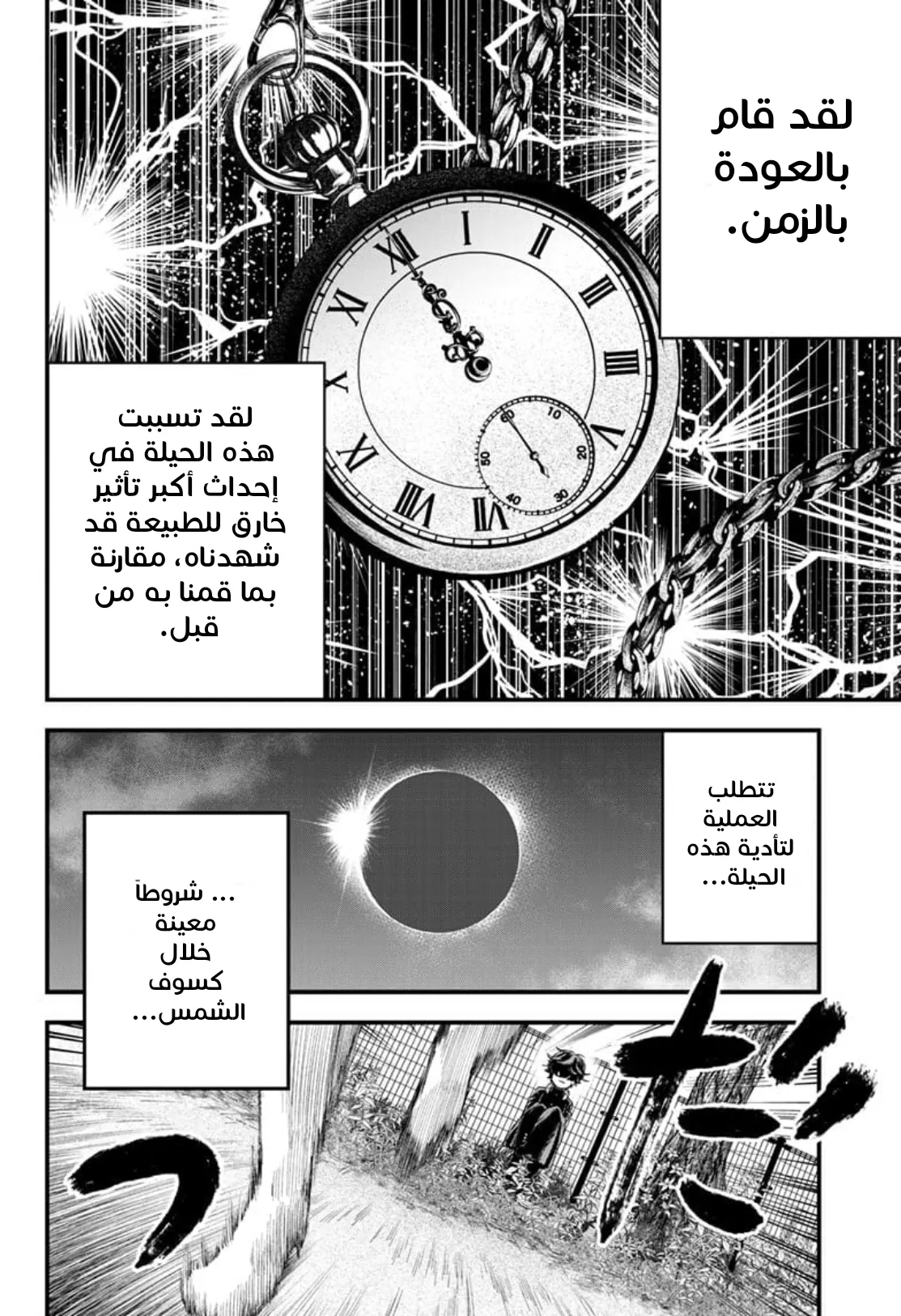 Read Bug Ego AR Manga Online
