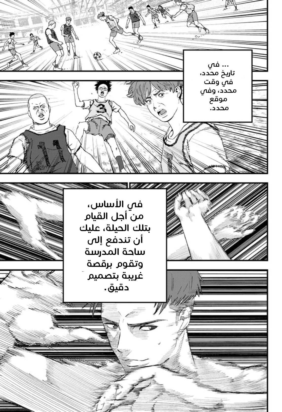 Read Bug Ego AR Manga Online