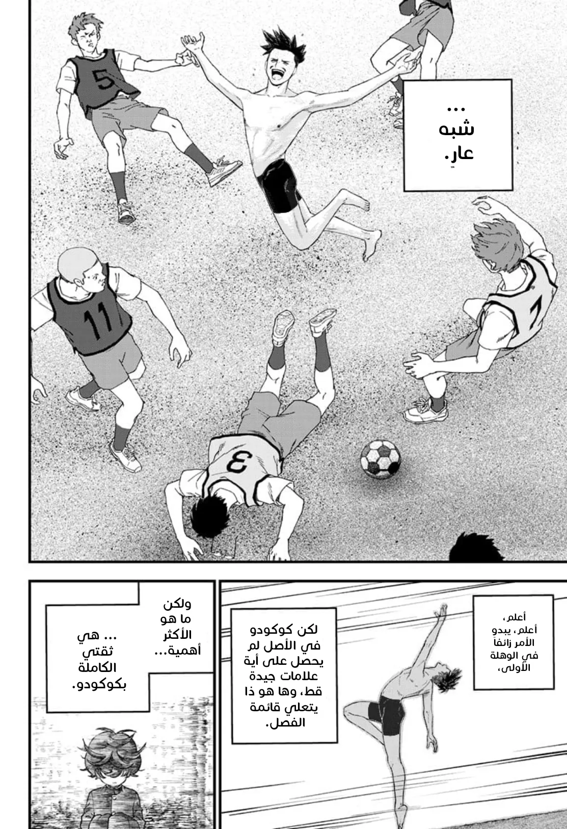 Read Bug Ego AR Manga Online