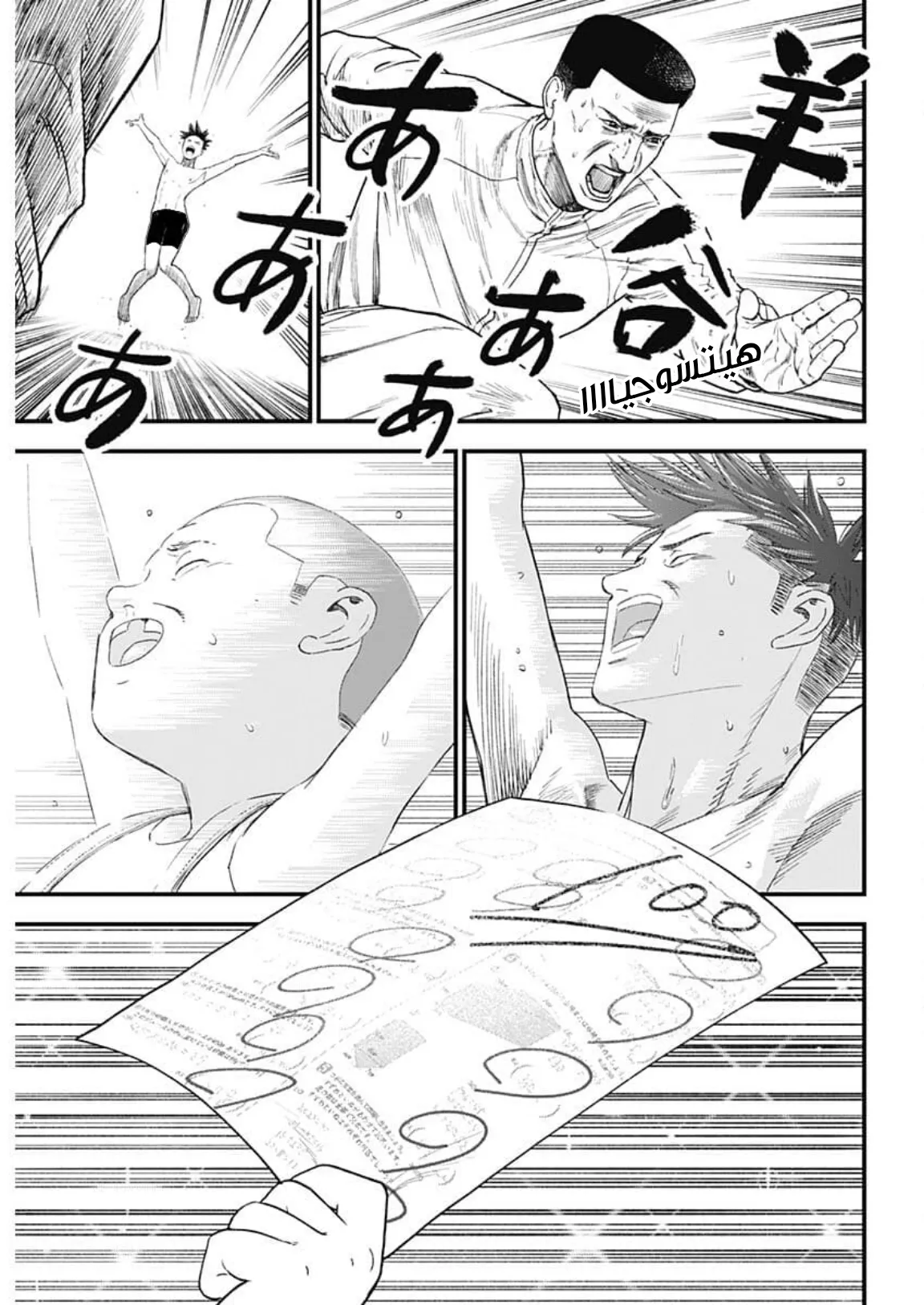 Read Bug Ego AR Manga Online