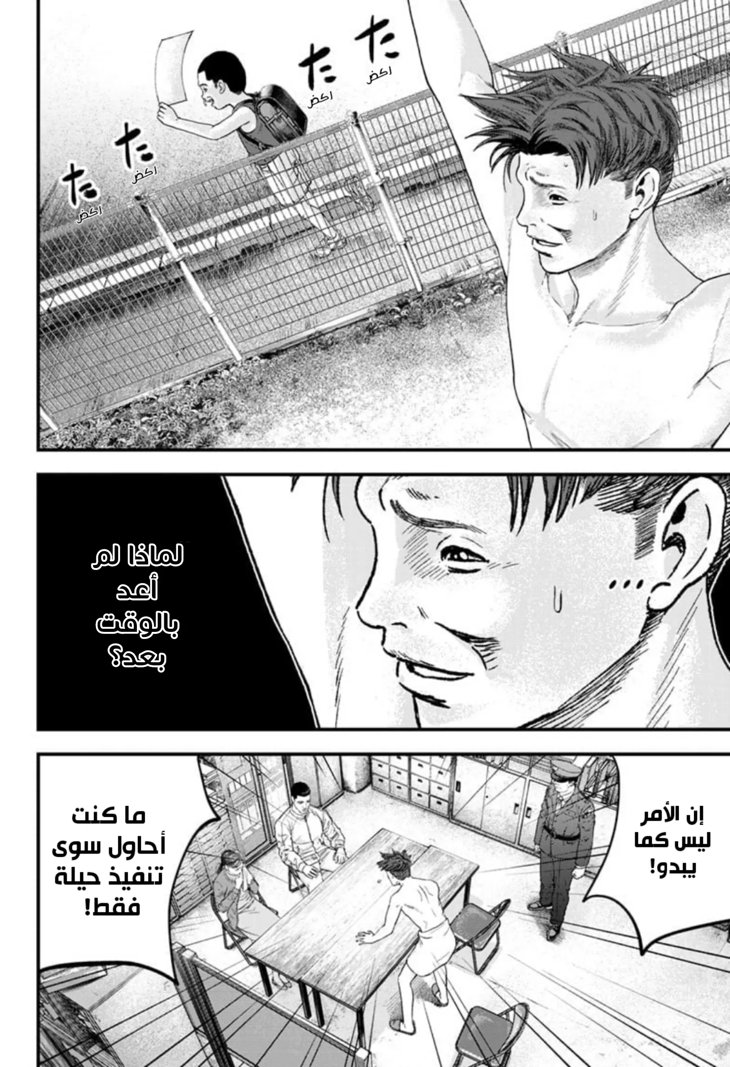 Read Bug Ego AR Manga Online