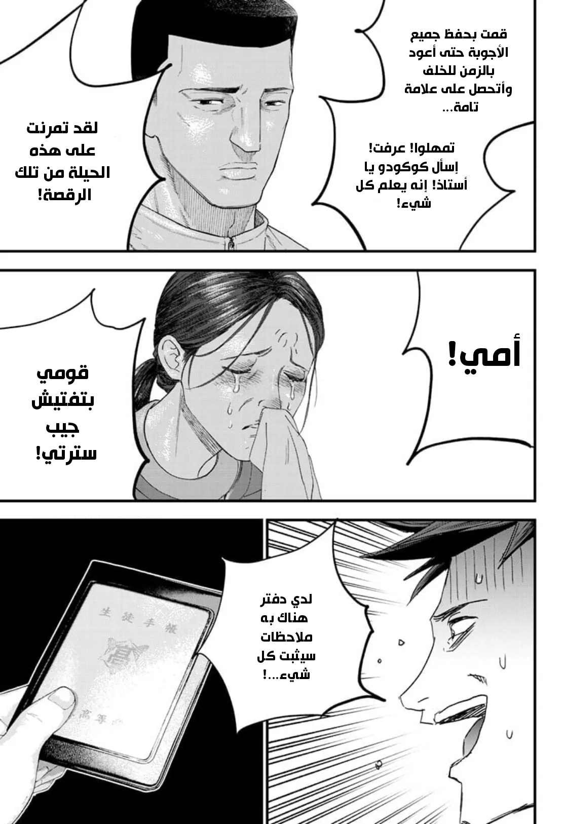 Read Bug Ego AR Manga Online