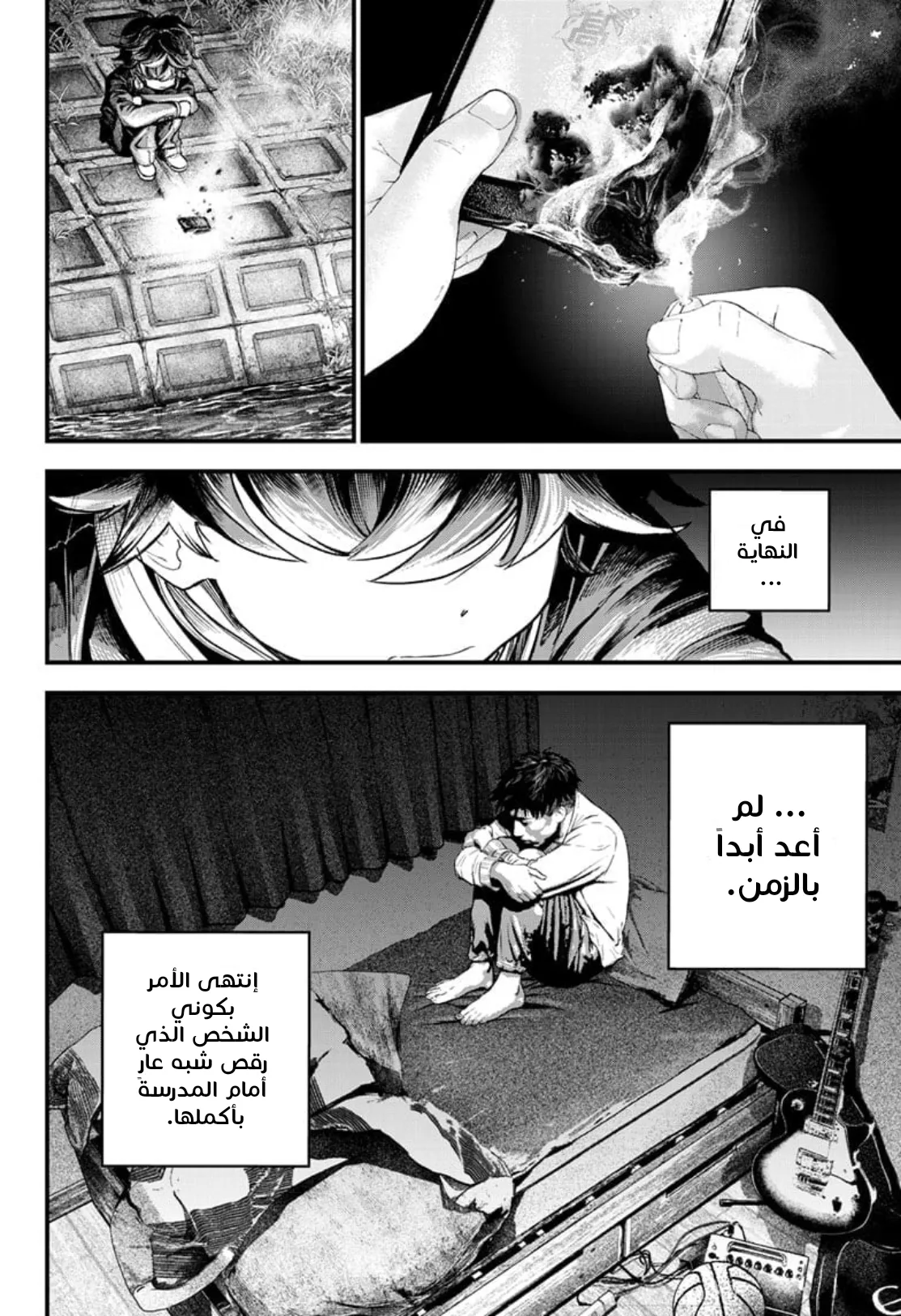 Read Bug Ego AR Manga Online