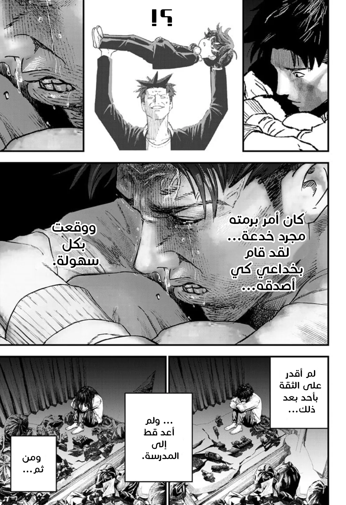 Read Bug Ego AR Manga Online
