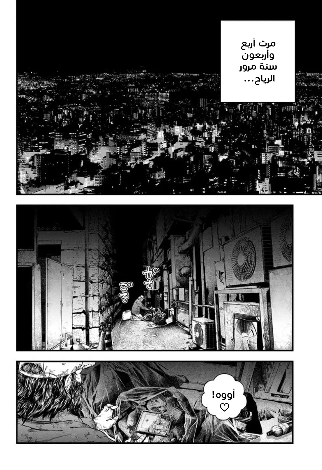 Read Bug Ego AR Manga Online