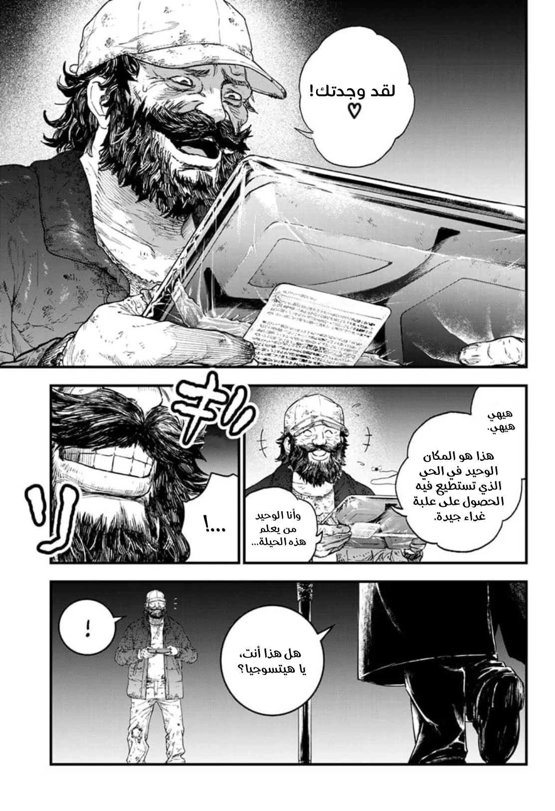 Read Bug Ego AR Manga Online