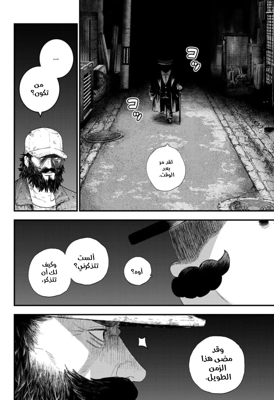 Read Bug Ego AR Manga Online