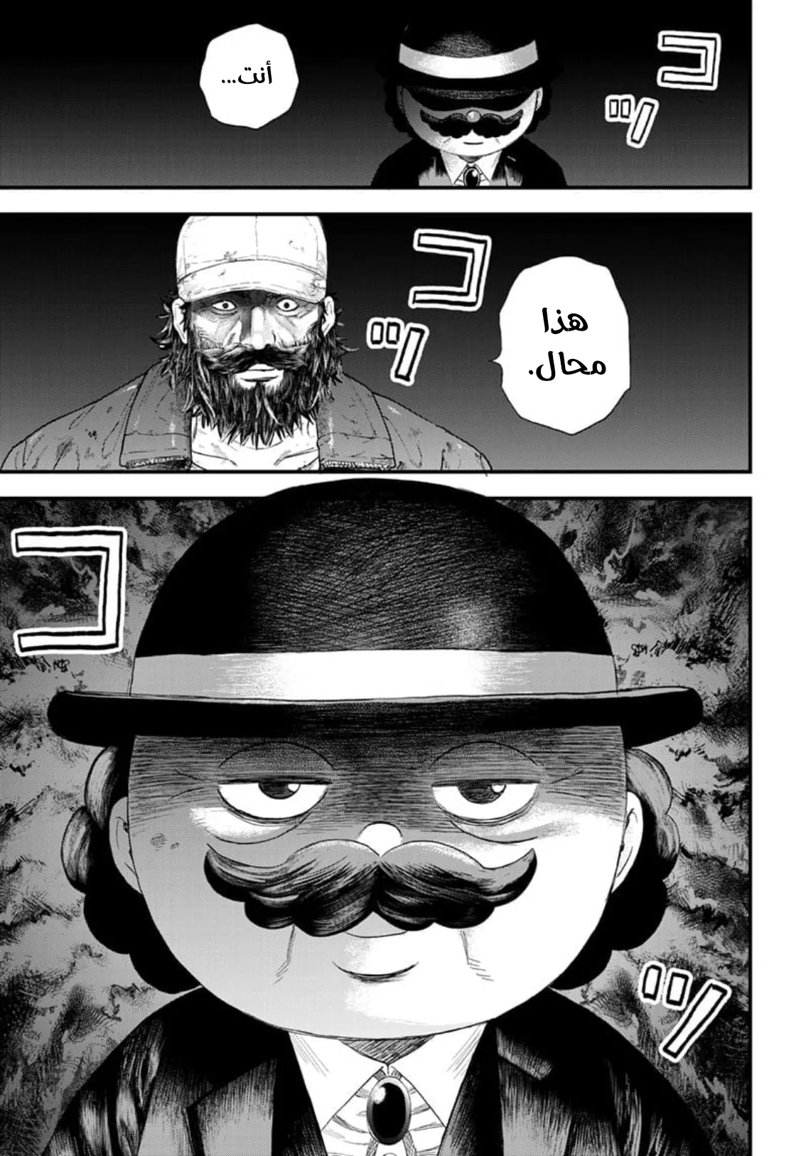 Read Bug Ego AR Manga Online
