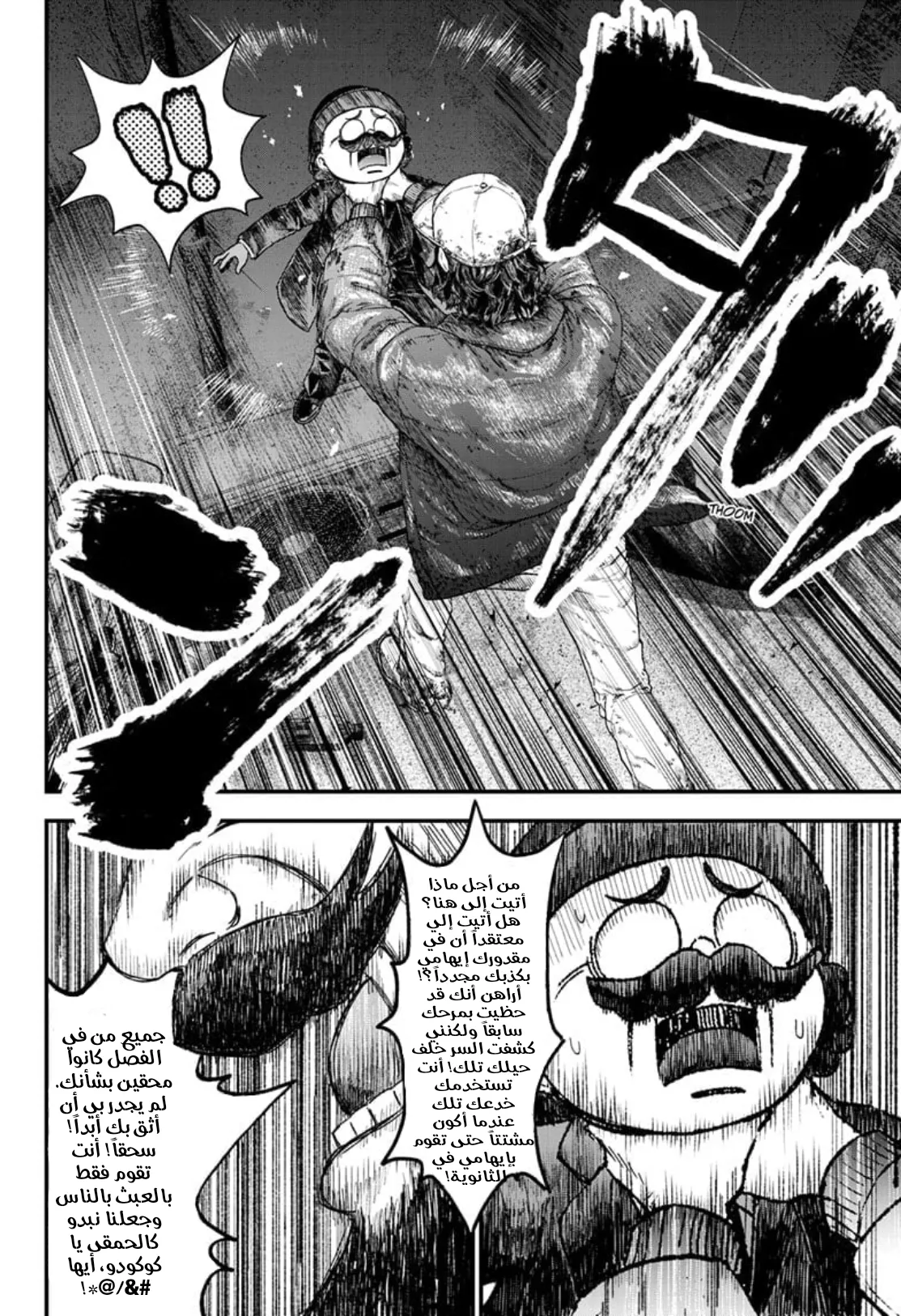 Read Bug Ego AR Manga Online