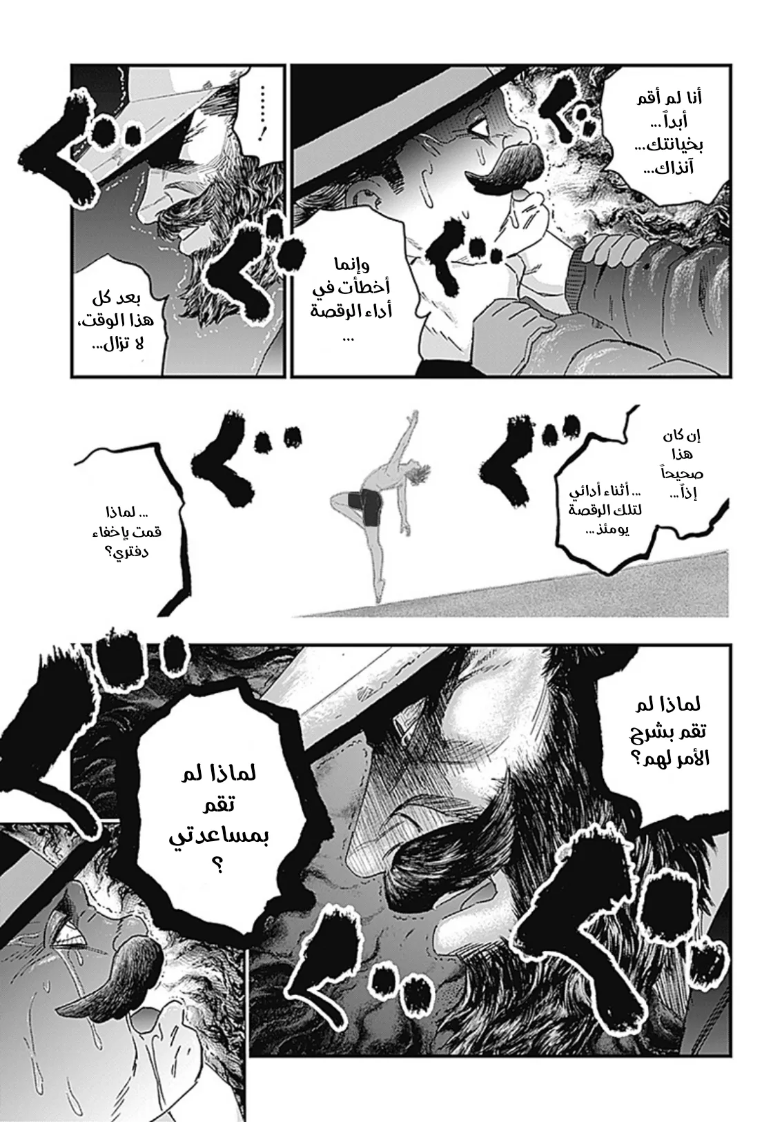 Read Bug Ego AR Manga Online